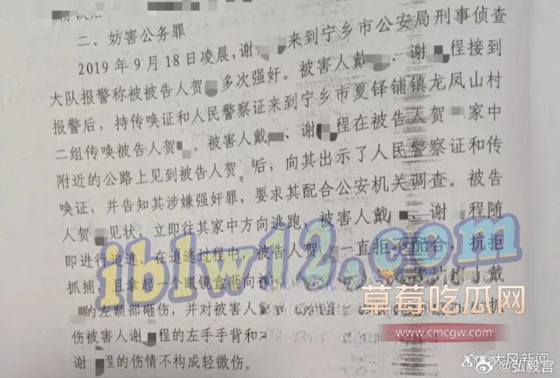 曝料事件4.jpg 曝料事件4.jpg