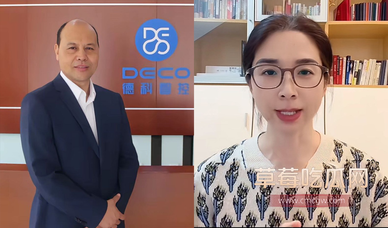 天津德科控股董事长王豪强奸女员工 天津德科控股董事长王豪强奸女员工