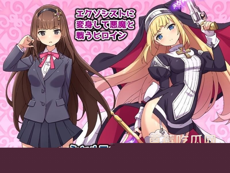 驱魔少女夏洛特.jpg