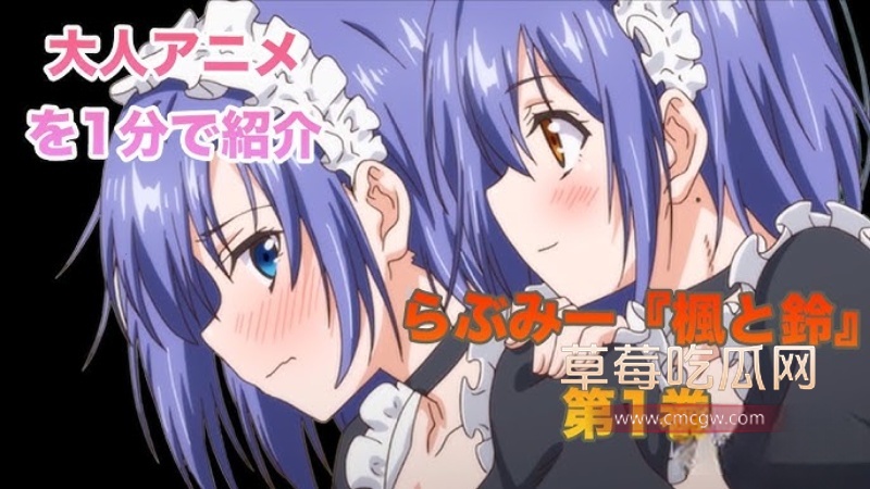 Love me「枫与铃」.jpg