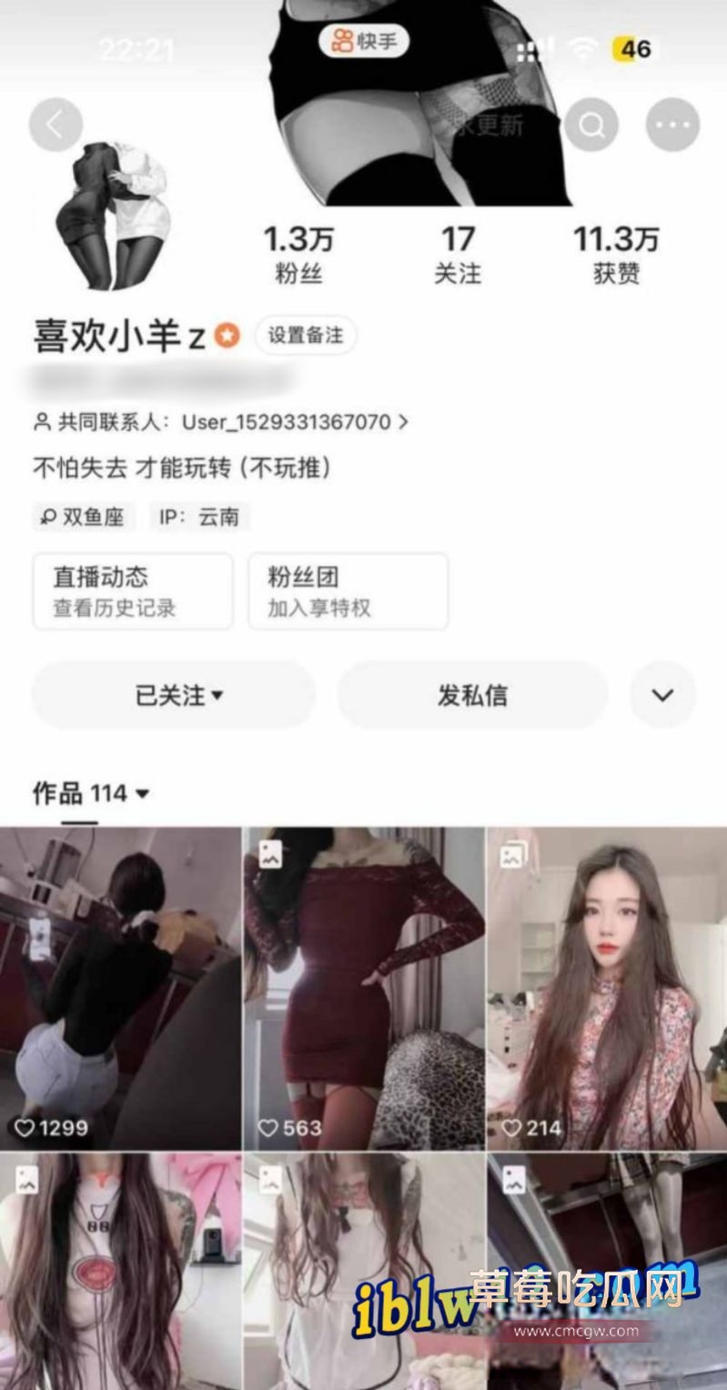 00后小网红发骚被泄密1.jpg