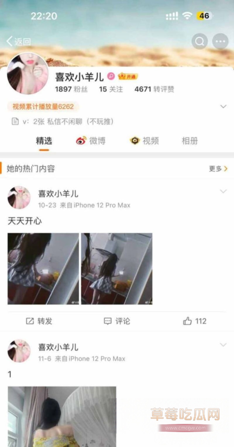 00后小网红发骚被泄密3.jpg