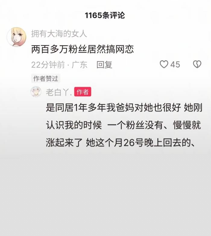 纯爱战士老白丫3.jpg