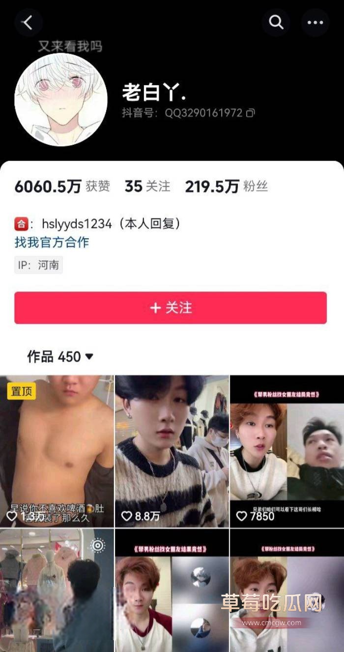 纯爱战士老白丫4.jpg