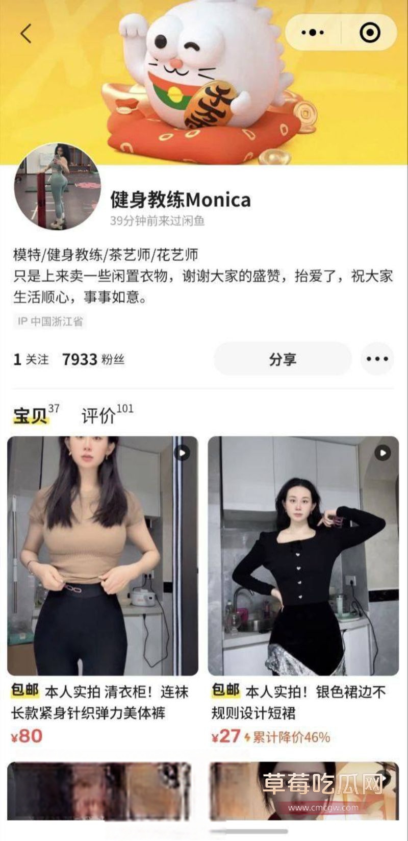 闲鱼卖家真空卖衣服1.jpg