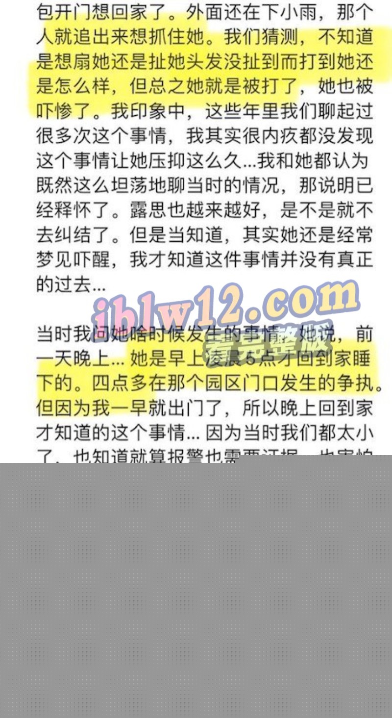 爆料2.jpg