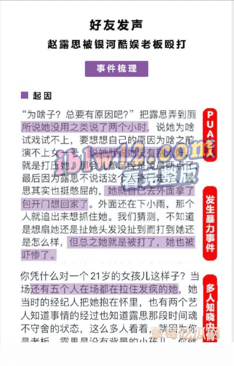 爆料6.jpg