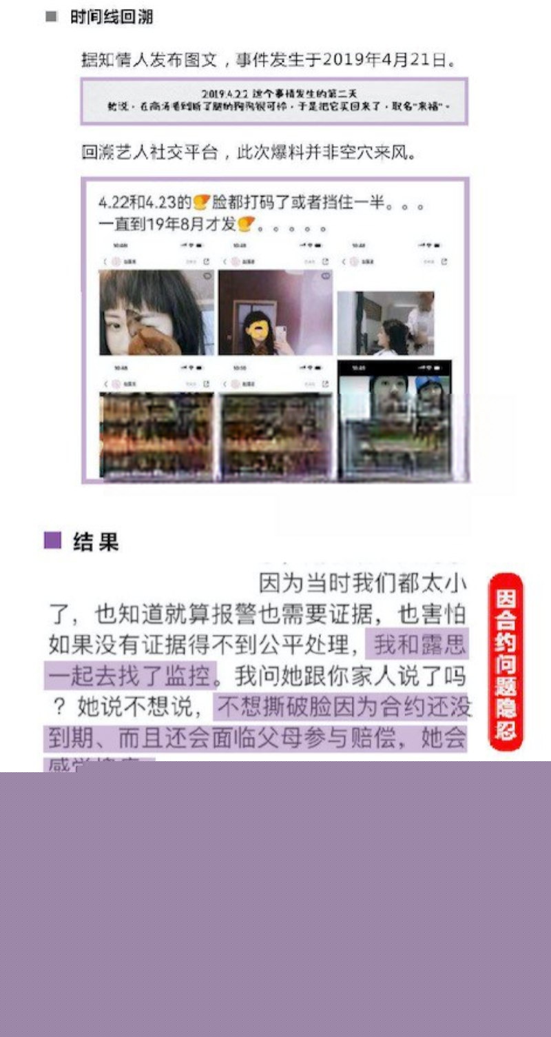 爆料7.jpg