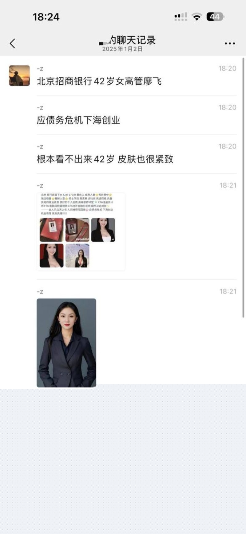 招商银行高管廖飞2.jpg