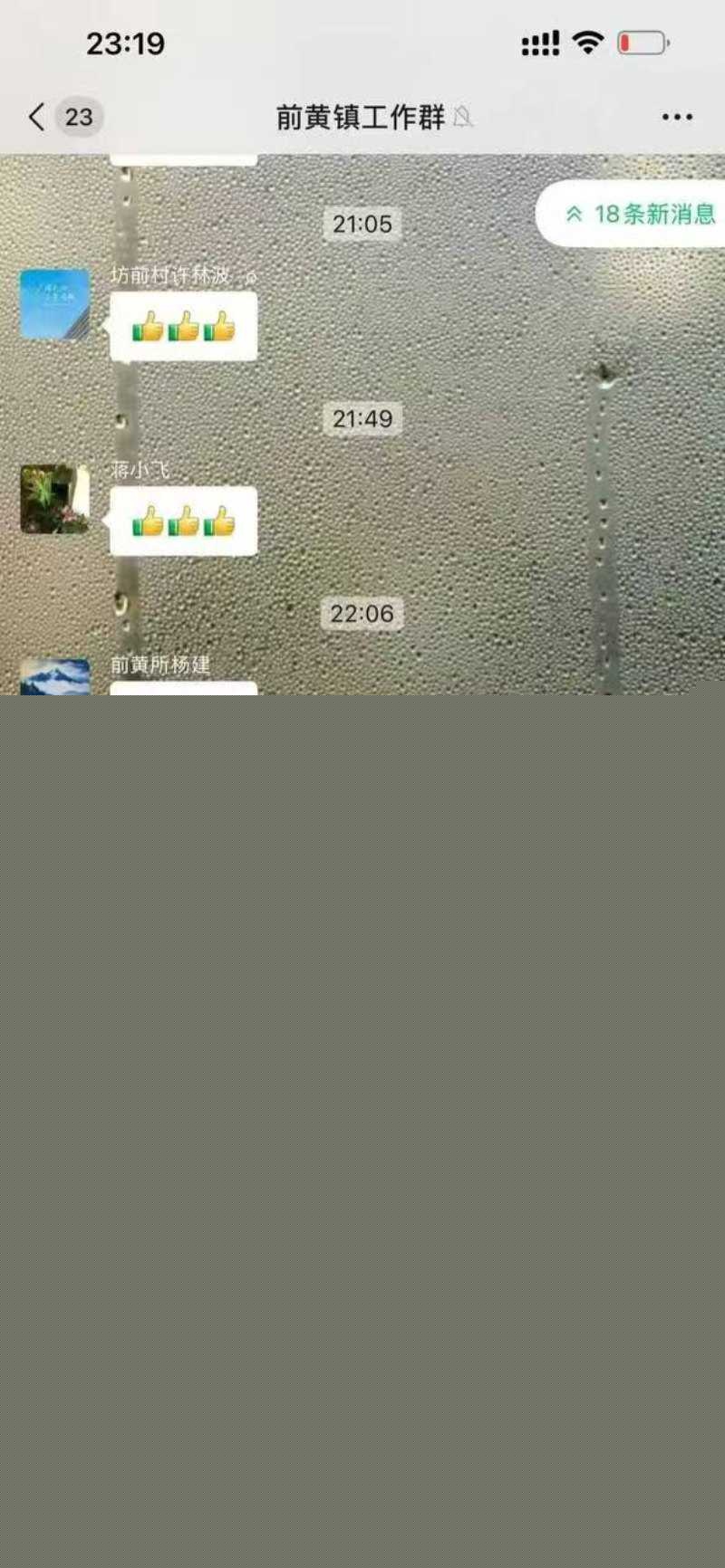 聊天记录.jpg