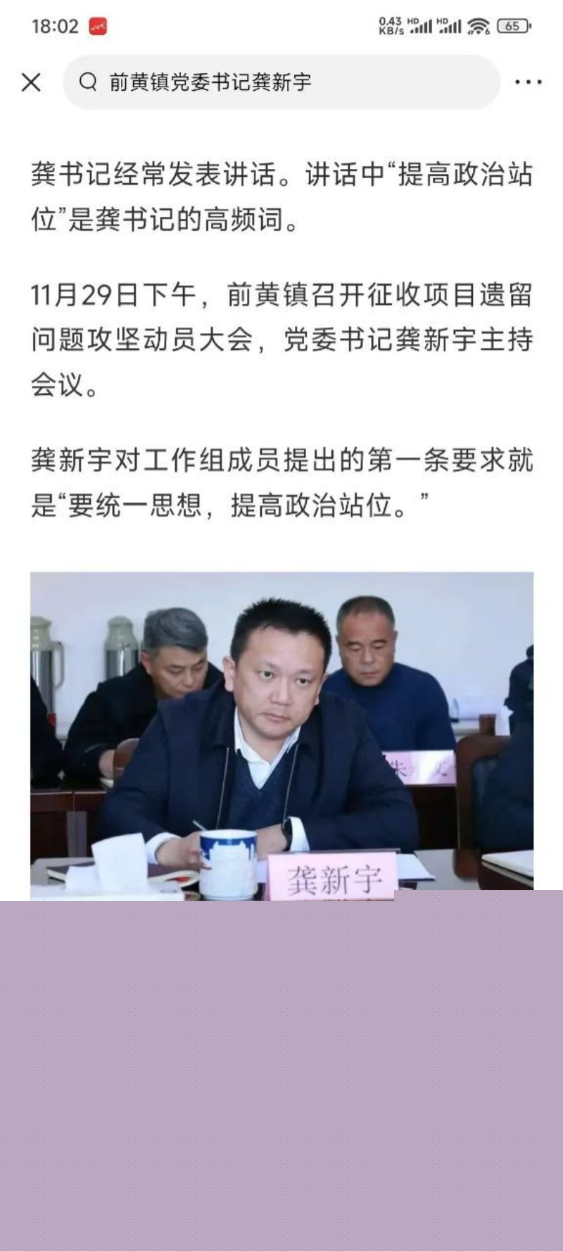 党委书记龚新宇2.jpg