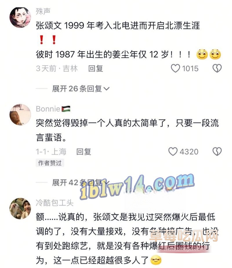 网友爆料2.jpg