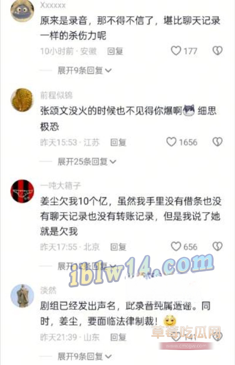 网友爆料2.jpg