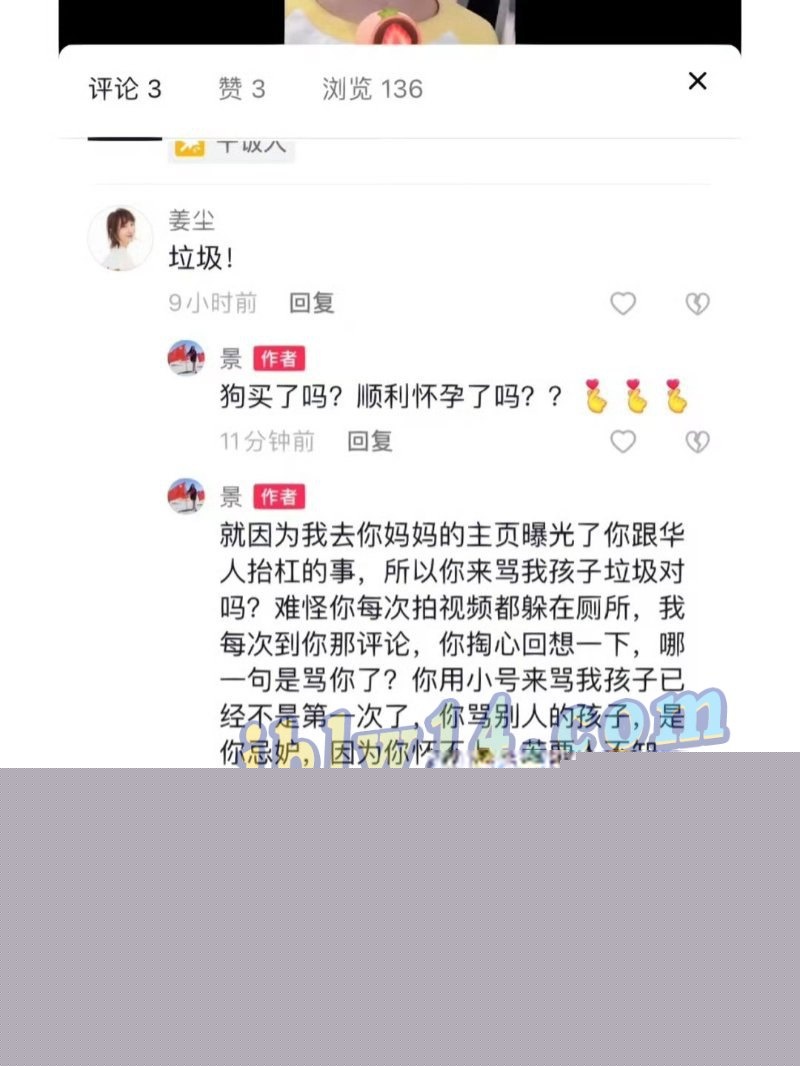 网友爆料3.jpg