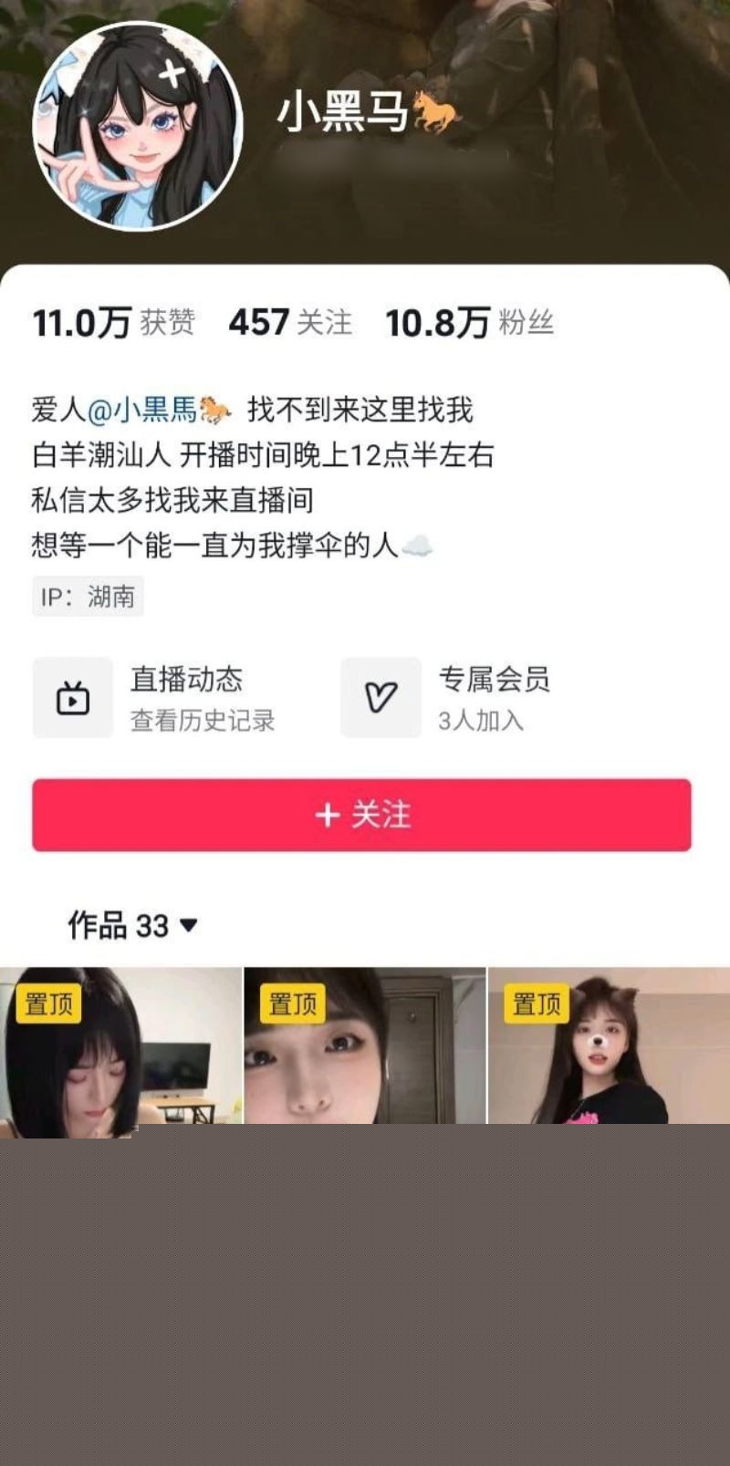 抖音网红在直播中走光1.jpg 抖音网红在直播中走光1.jpg