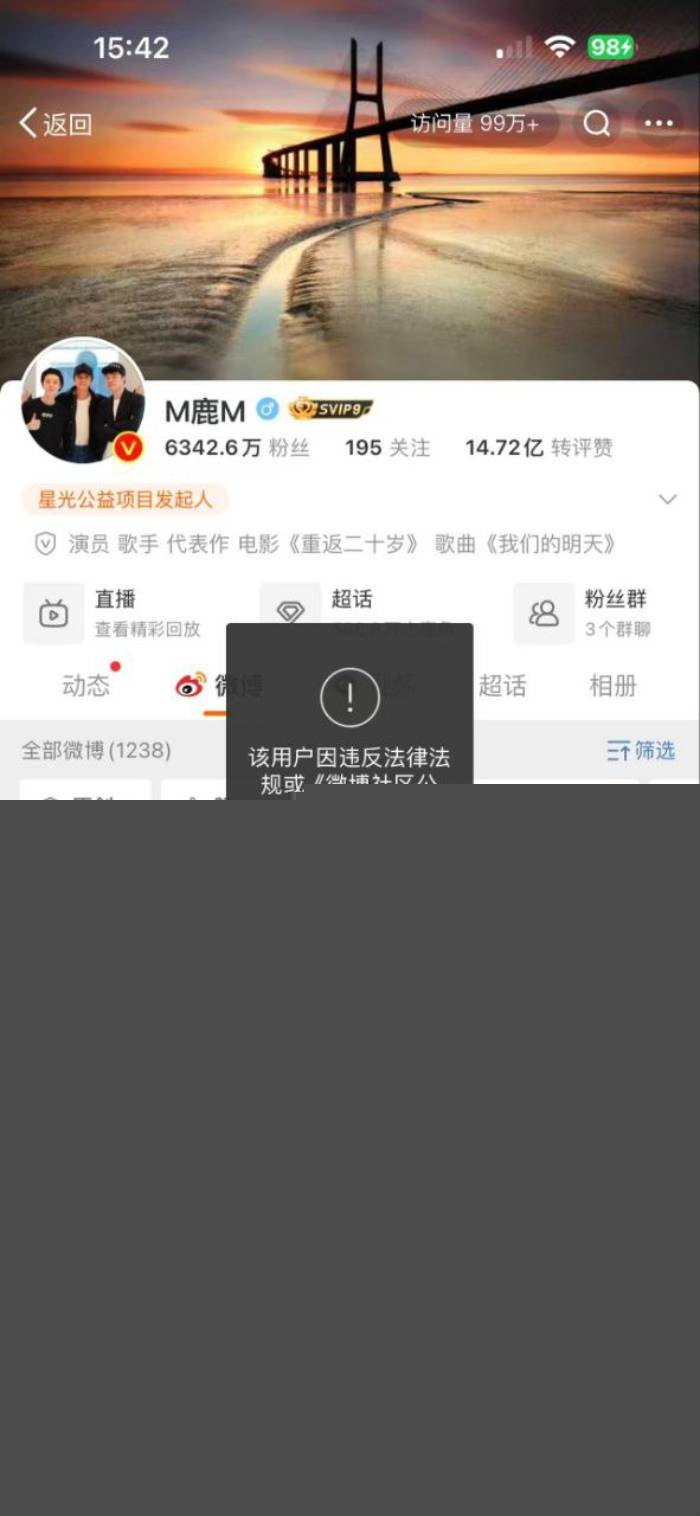 鹿晗竖中指1.jpg