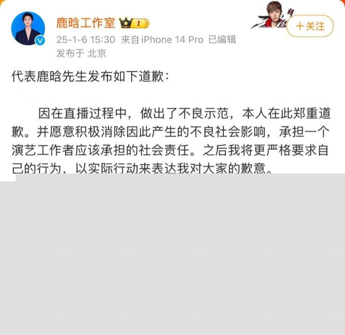 鹿晗竖中指2.jpg