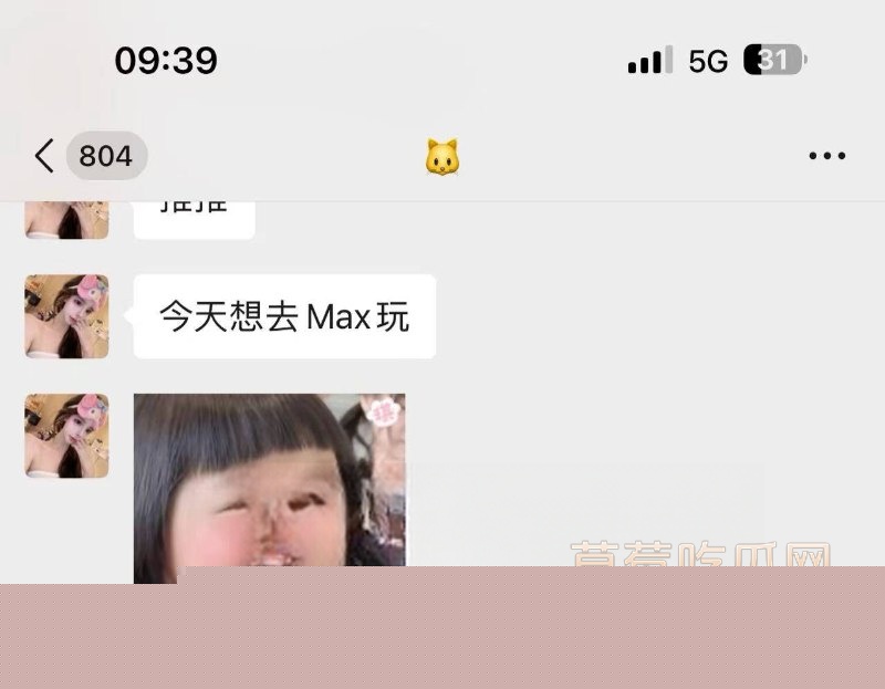 聊天记录3.jpg 聊天记录3.jpg