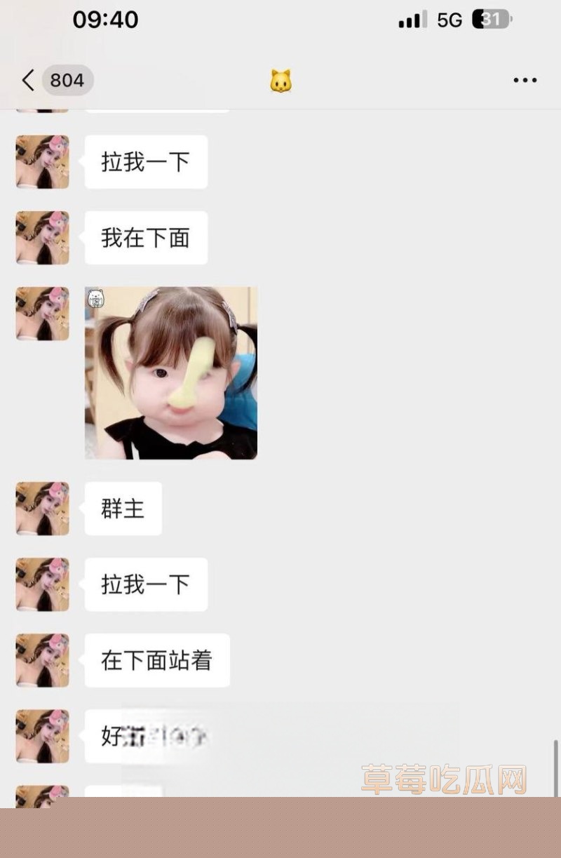 聊天记录4.jpg 聊天记录4.jpg