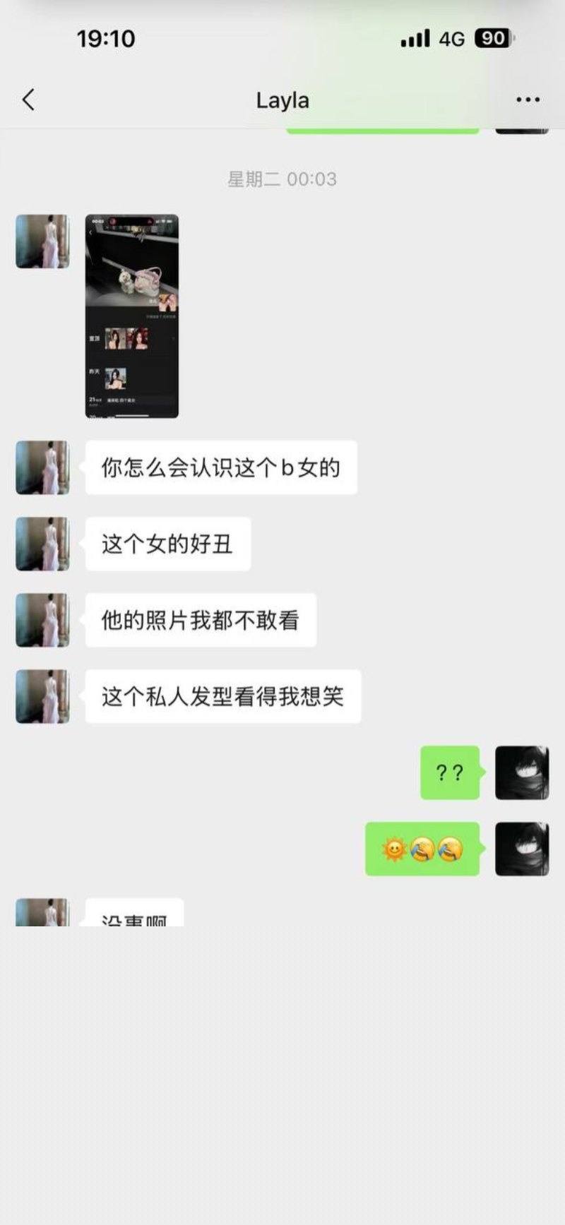 聊天记录6.jpg 聊天记录6.jpg
