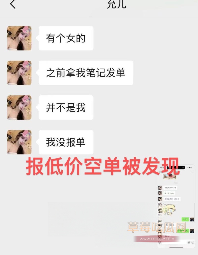 聊天记录7.jpg 聊天记录7.jpg