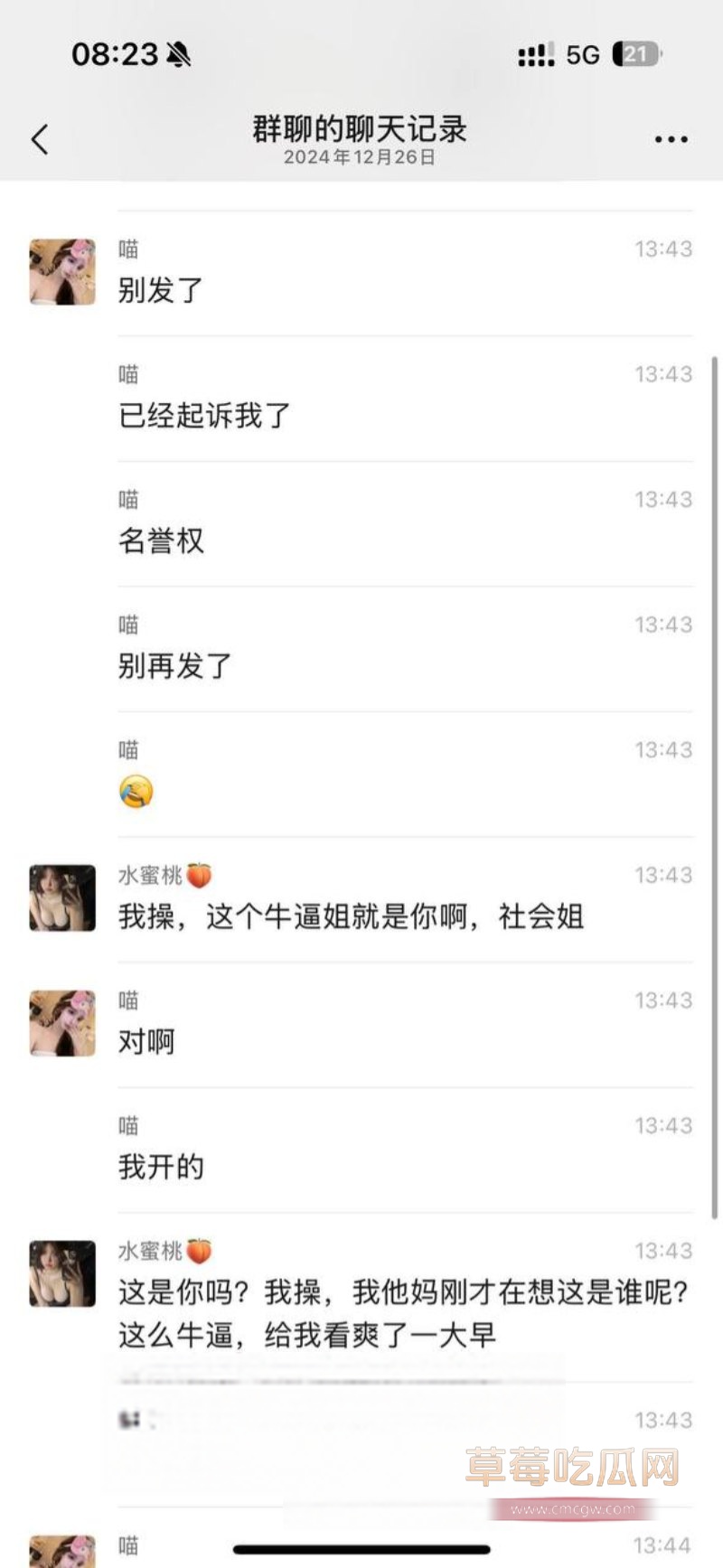 聊天记录8.jpg 聊天记录8.jpg