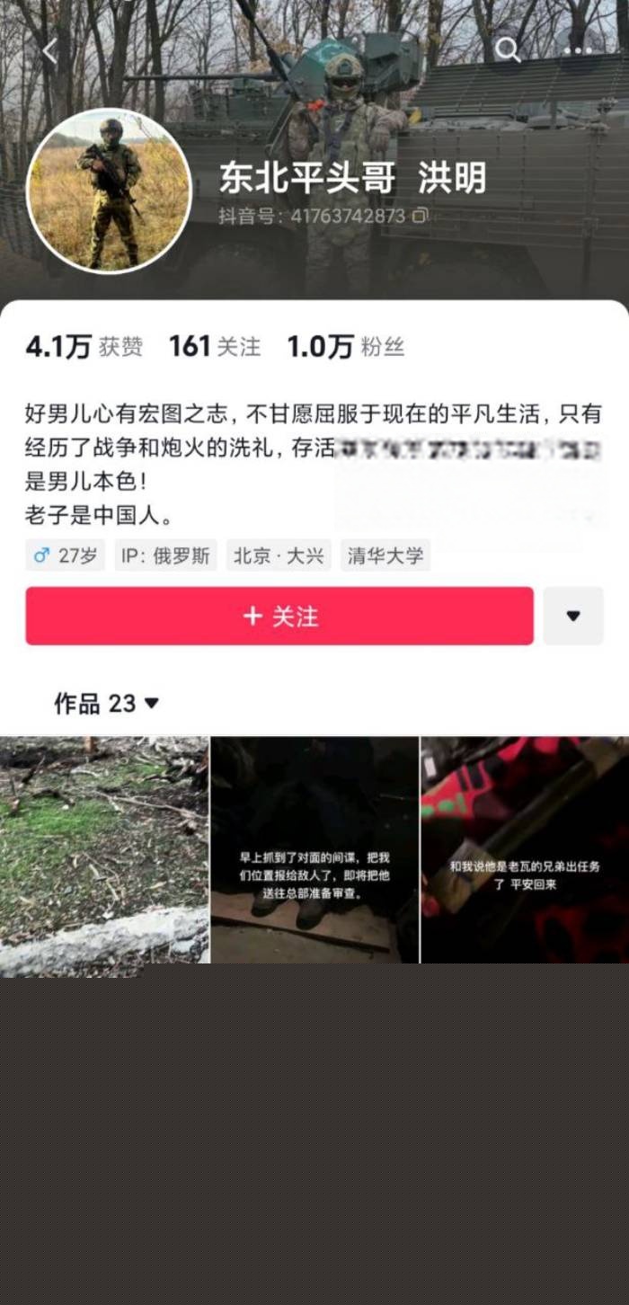 东北平头哥洪明1.jpg