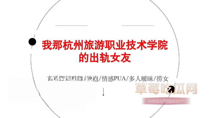 翁晓烨劈腿事件1.jpg