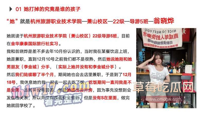翁晓烨劈腿事件3.jpg