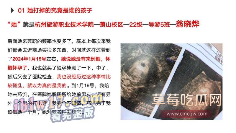 翁晓烨劈腿事件4.jpg