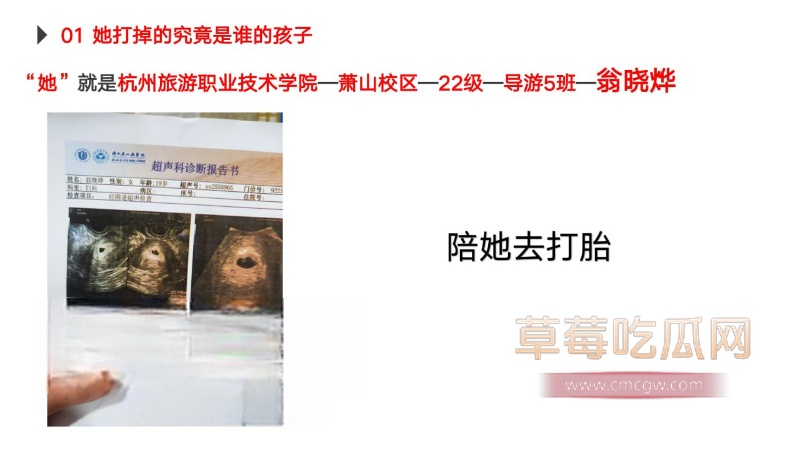 翁晓烨劈腿事件5.jpg