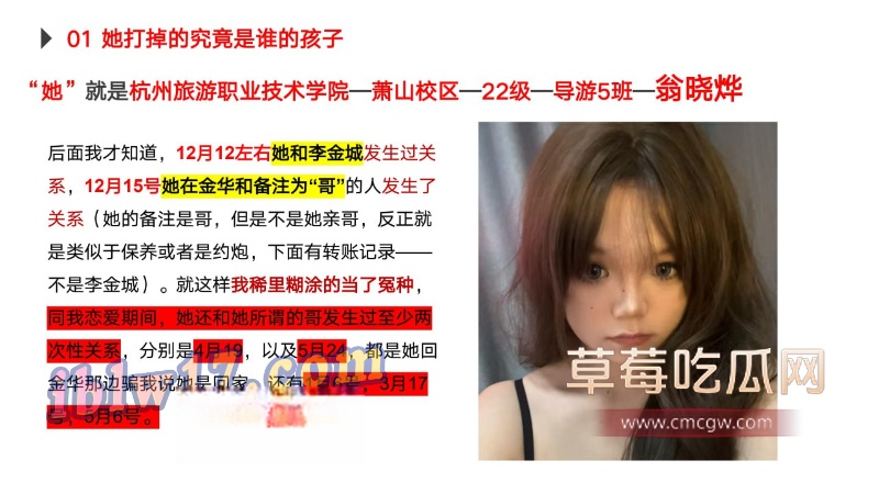 翁晓烨劈腿事件6.jpg