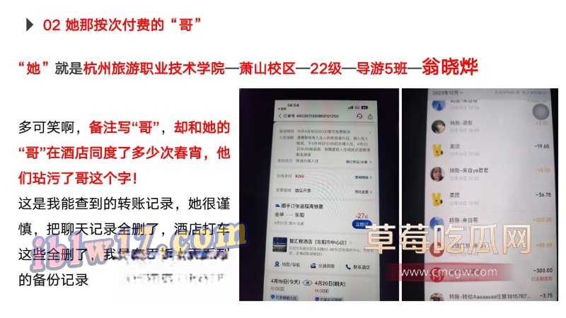 翁晓烨劈腿事件8.jpg