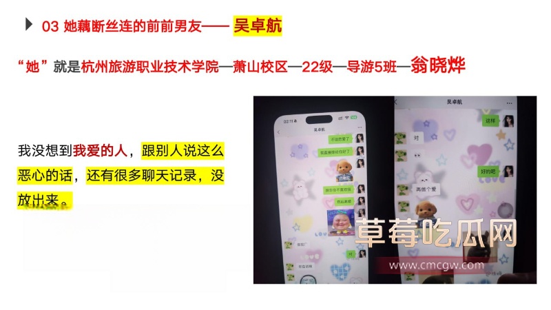 翁晓烨劈腿事件9.jpg