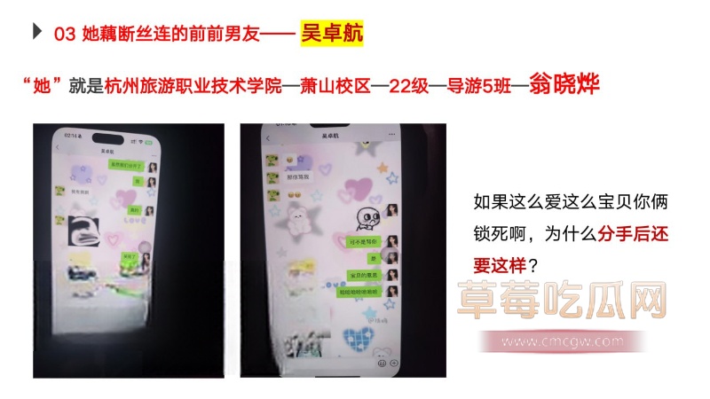 翁晓烨劈腿事件10.jpg