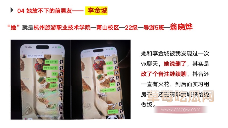 翁晓烨劈腿事件11.jpg