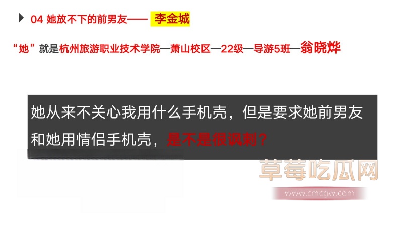 翁晓烨劈腿事件12.jpg