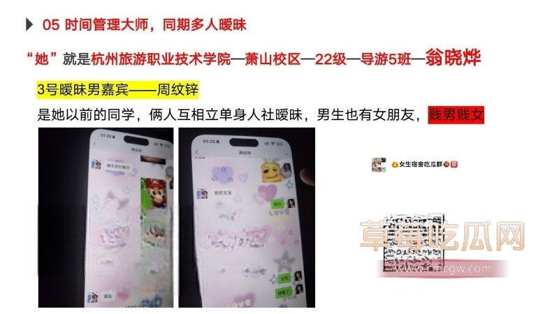 翁晓烨劈腿事件13.jpg