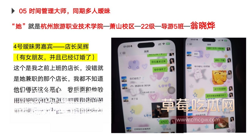 翁晓烨劈腿事件14.jpg