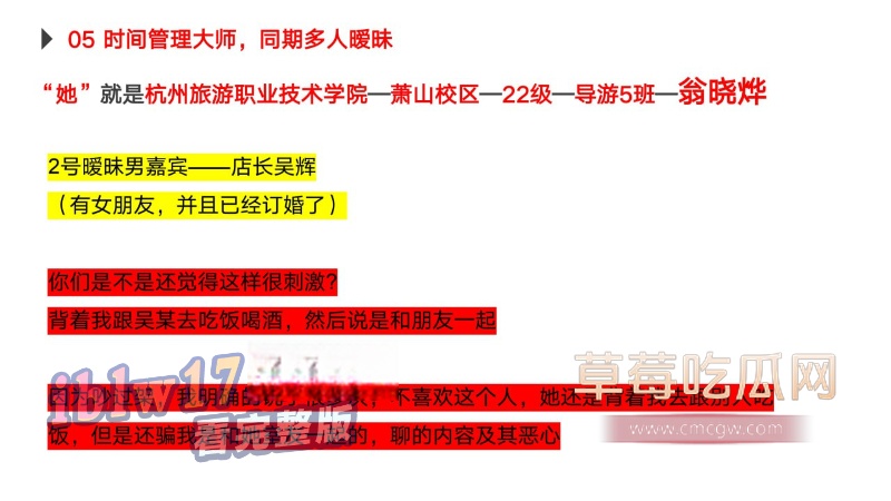 翁晓烨劈腿事件15.jpg