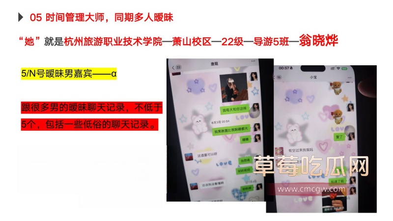 翁晓烨劈腿事件16.jpg