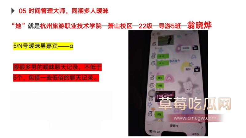 翁晓烨劈腿事件17.jpg