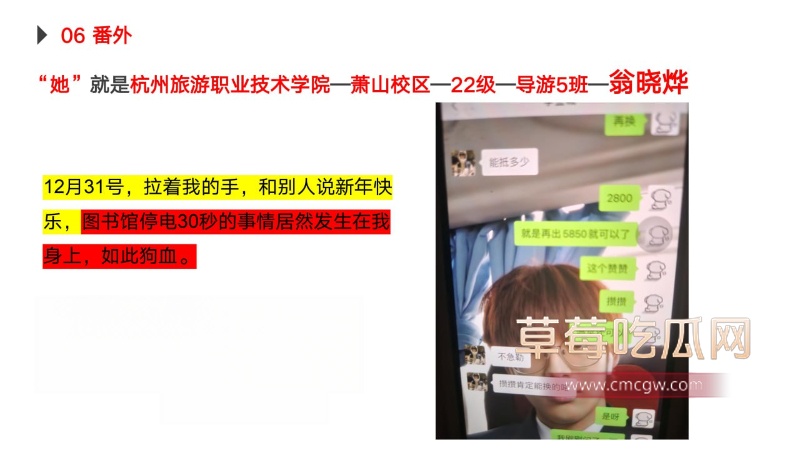 翁晓烨劈腿事件18.jpg