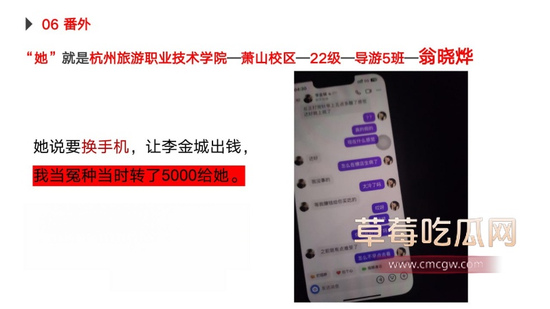 翁晓烨劈腿事件20.jpg