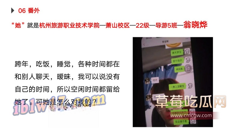 翁晓烨劈腿事件22.jpg