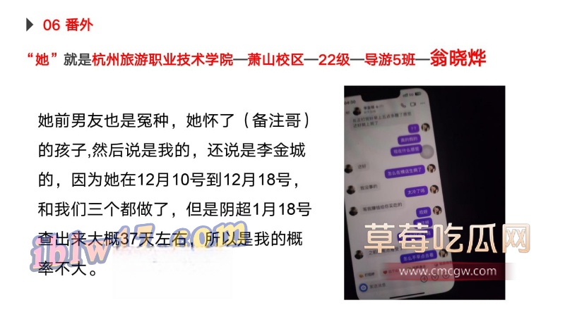 翁晓烨劈腿事件23.jpg