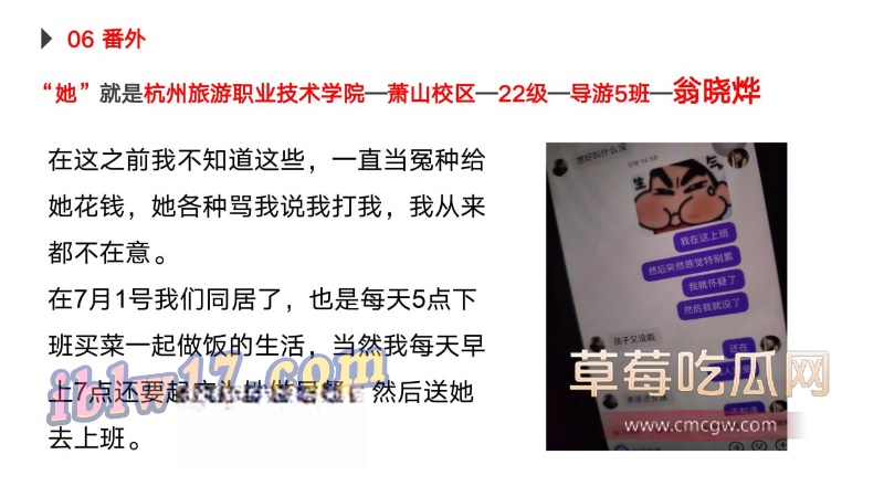 翁晓烨劈腿事件24.jpg