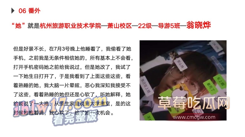 翁晓烨劈腿事件25.jpg
