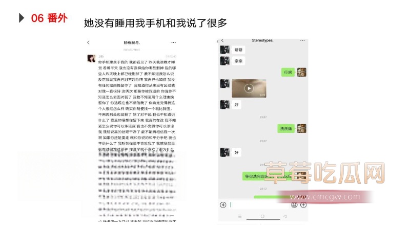 翁晓烨劈腿事件27.jpg