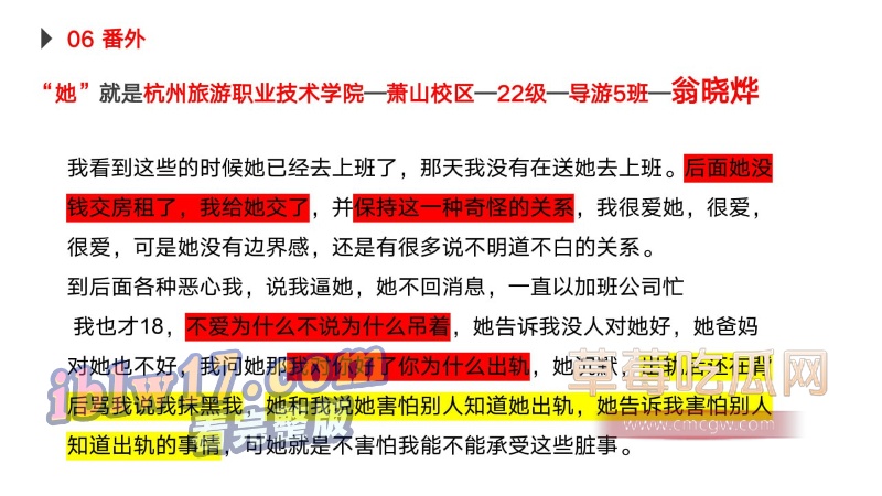 翁晓烨劈腿事件28.jpg